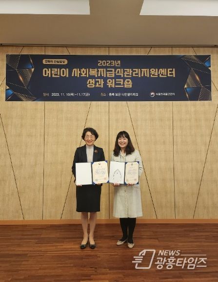 안산시, 어린이·사회복지급식관리지원센터 식약처 공모전 우수상 수상
