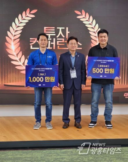 군포산업진흥원 지원기업 메디허브, '2023 경기스타트업 데모데이 투자 컨퍼런스' 대상 수상