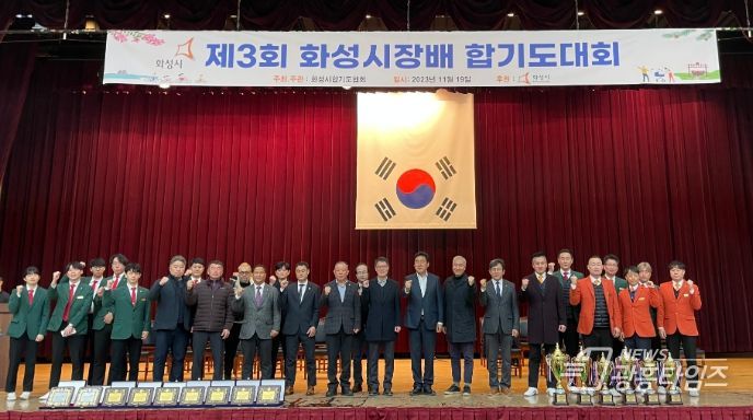 제3회 화성시장배 합기도 대회 성황리 개최