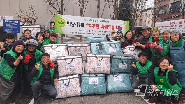 오산 신장동 새마을부녀회, 취약계층을 위해 차렵이불 30세트 나눔