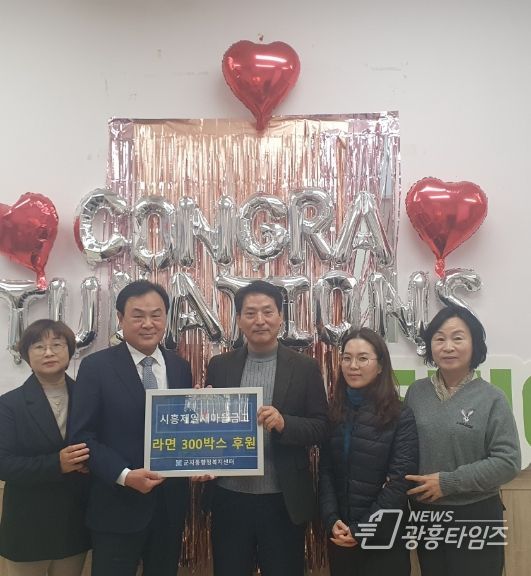 시흥제일새마을금고, 따뜻한 연말 가꿀 나눔 실천