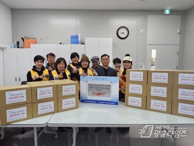 광명시 광명7동 취약계층을 위해 광명스마일라이온스클럽에서 사랑의 김장김치 후원