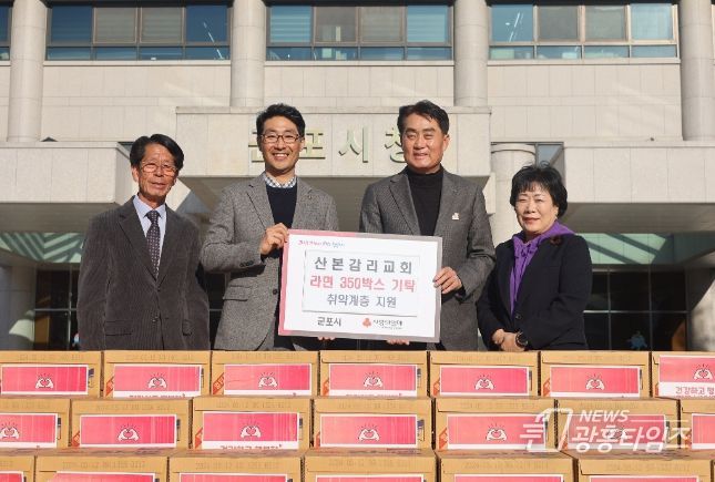 군포시 산본감리교회 추수감사절 맞아 라면 350박스 기탁