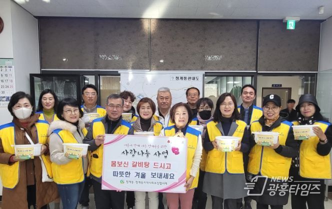 의왕시 청계동 지역사회보장협의체, 저소득층을 위한 갈비탕 나눔