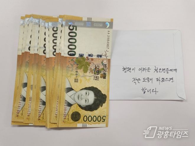오산시 초평동, 익명의 기부천사 현금 100만원 기부