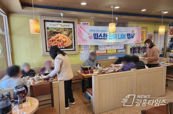 광명시 광명3동 저소득 어르신 10명에게 ‘김미진 당진 아구 코다리 찜·탕’에서 23일 따뜻한 점심 식사를 대접했다.