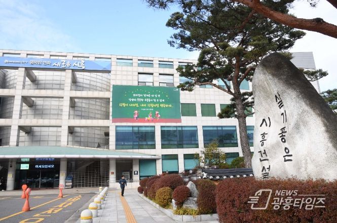 시흥시청