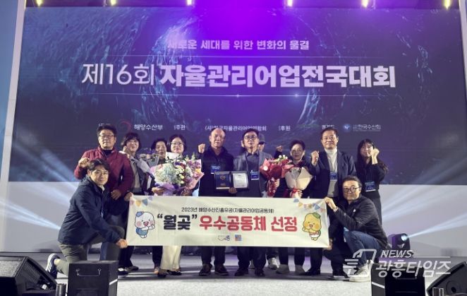 시흥시 '월곶 공동체' 자율관리어업 전국대회서 우수공동체 선정