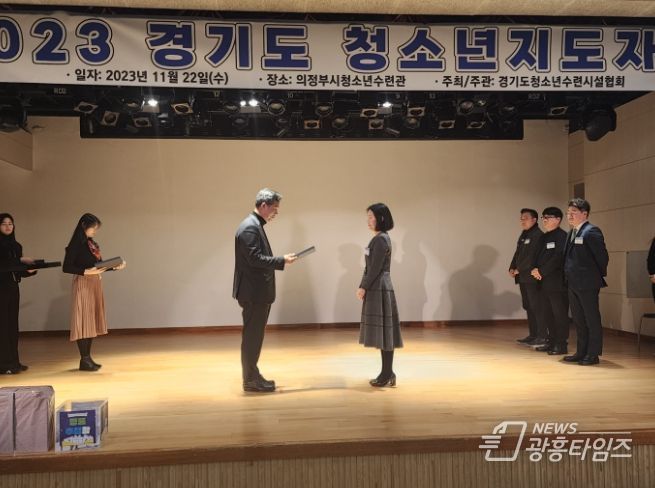 의왕시청소년수련관, 우수 청소년수련관 시설 선정... 경기도지사 표창 수상