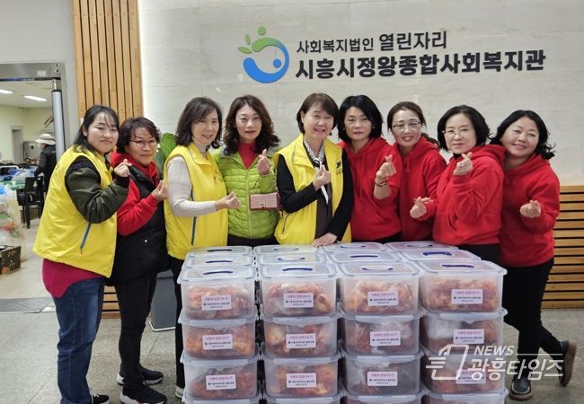 시흥정왕라이온스클럽·시흥카라라이온스 클럽, 정왕본동에 사랑의 김장김치 나눔