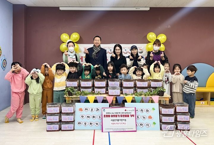 시립번개뜰어린이집, 오산시 초평동에 사랑의 깍두기 30박스 기탁