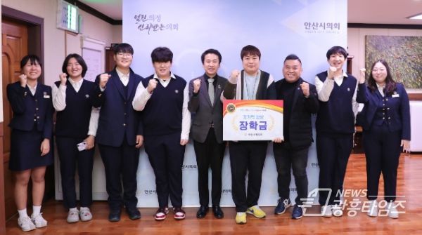 2023 전국 청소년 페탕크 대회 성적 우수 학생 경기력 향상지원금 전달식이 29일 안산시의회 의장실에서 열렸다.