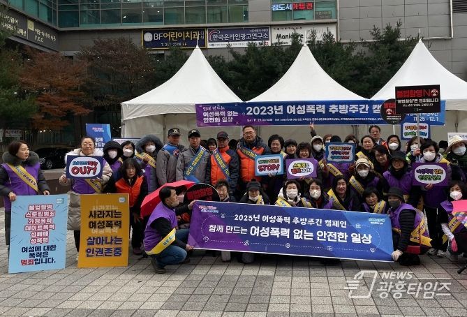 군포시, ‘여성폭력 추방주간’ 합동 캠페인 실시