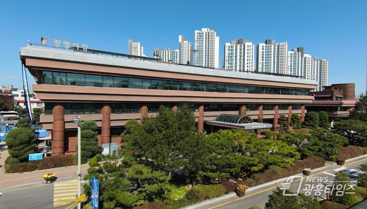 광명시청