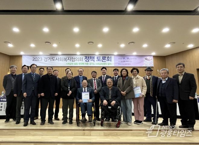 ‘경기도 사회공헌센터’ 설치 관련 정책토론회