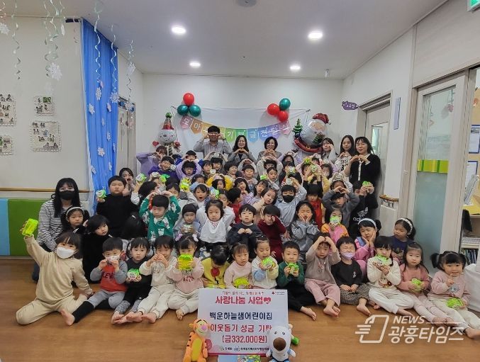 의왕 백운하늘샘어린이집, 사랑의 이웃돕기 성금 기탁