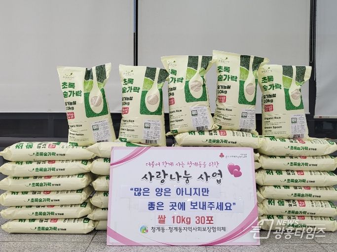 익명의 독지가, 의왕시 청계동에 쌀 300kg 기부