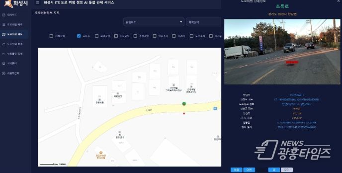 화성시, ‘전국 최초’대중교통을 활용한 화성형 디지털도로시스템 구축