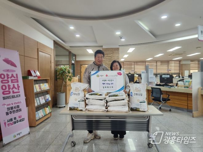 의왕‘갈뫼 축구회’내손1동 주민센터에 백미 기탁