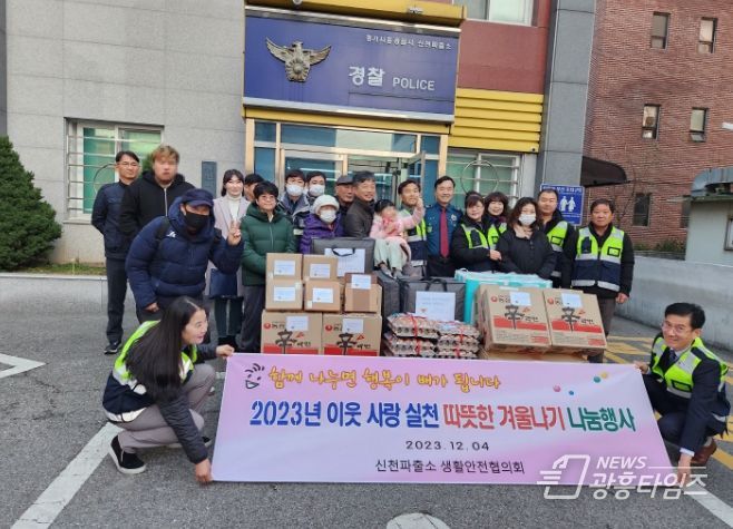 시흥시 신천파출소 생활안전협의회, 따뜻한 겨울나기 나눔 행사 펼쳐