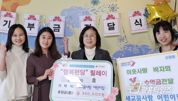오산세교꿈사랑어린이집, 아나바다 행사 수익금 전액 35만 원 기탁