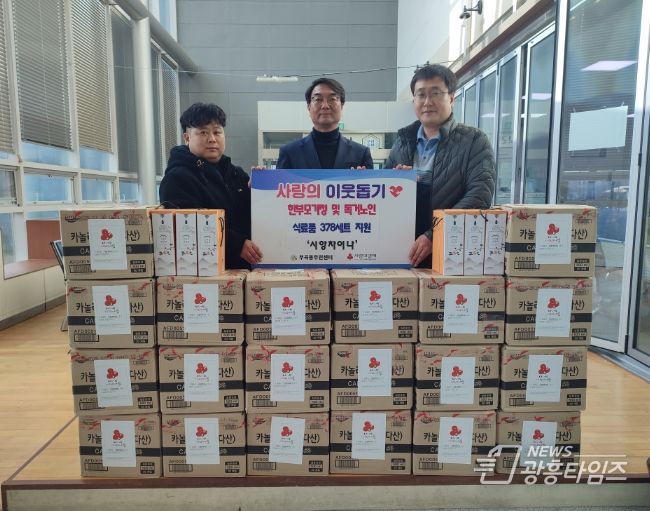 시앙차이나, 의왕시 부곡동주민센터에 식료품 378세트 기탁