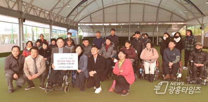 안양시 장애인론볼연맹, 저소득 가정 지원 성금 기탁