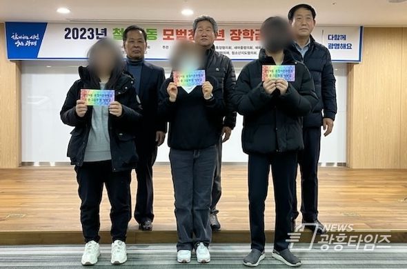 광명시 철산4동 동정자문위원회는 7일 한국폴리텍대학 지하 강당에서 저소득 가정 모범 학생에게 총 350만 원의 장학금을 지원하며 따뜻한 마음을 전했다