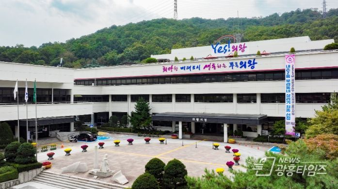 의왕시청
