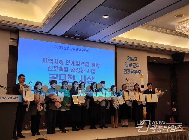 시흥시, 진로체험 활성화 공모 최우수 선정, 교육부장관상 수상