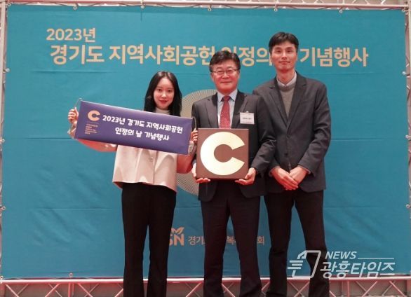 군포도시공사, 지역사회공헌 인정제 3년연속 인증 획득