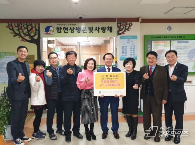 시흥시 시경회, 어르신들 위한 이웃사랑 실천
