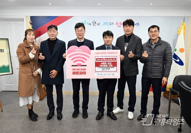 안산시, (사)건설기계개별연명사업자협의회안산지회서 후원금 350만원 기탁 받아