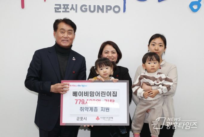 군포시, 연말 이웃돕기 성금 기부받아