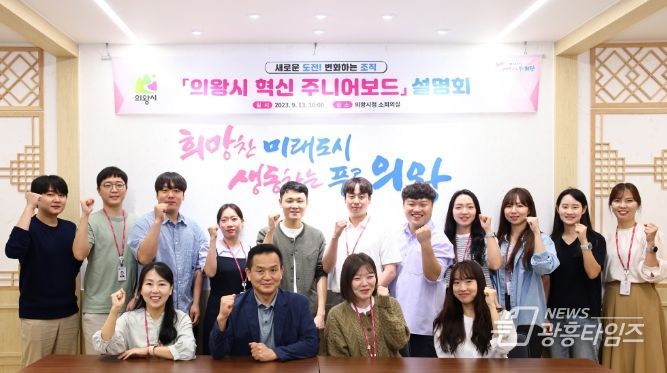 의왕시청