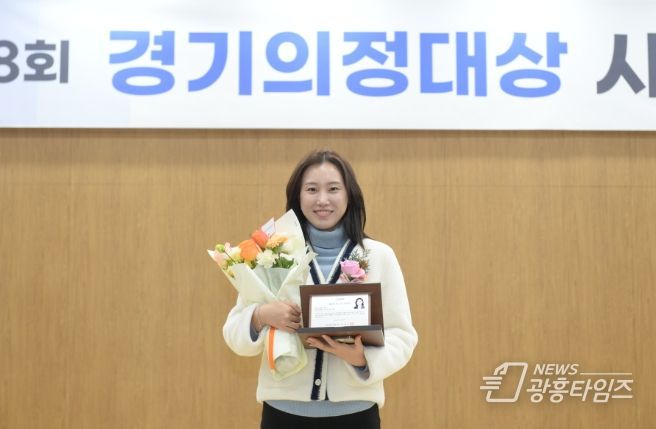 오산시의회 조미선 의원, 2023년 제8회 경기의정대상 '주민소통' 부문 수상