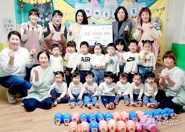 오산시 효성자연숲 어린이집 성금 100만원 기탁