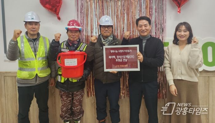 시흥시 거모동 일원 상수관로 교체 공사 근로자들, 따뜻한 연말 위한 나눔 실천