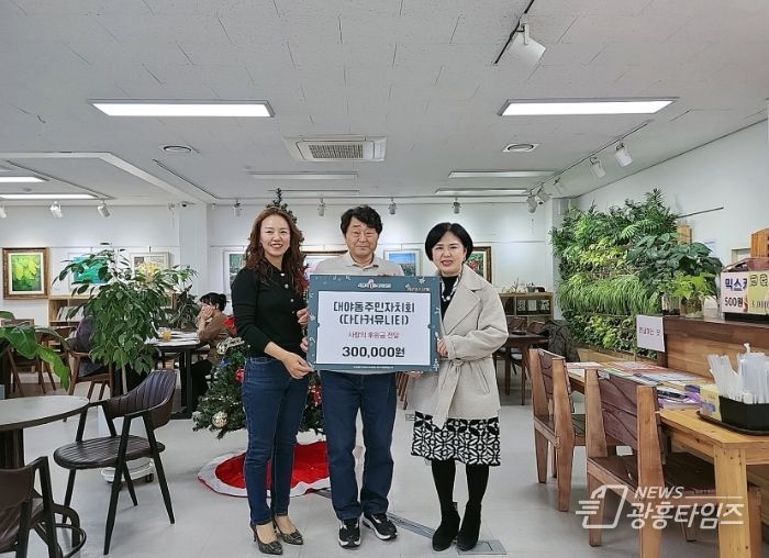 시흥시 대야동 주민자치회, 취약계층에 기부금 전달