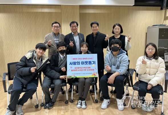 광명시 하안2동 지역사회보장협의체에 하안중학교 1학년 학생 일동이 지난 12일 어려운 이웃을 위해 써달라며 교내 행사로 열린 플리마켓의 수익금 42만 8천 원을 전달했다.