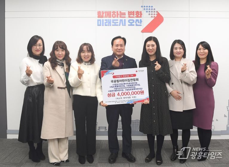 오산시국공립어린이집연합회, 희망나눔 바자회 수익금 기탁