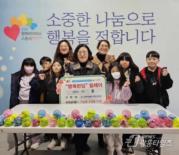 오산시함께자람센터 1호점, 10호점, 신장동에 ‘사랑의 저금통’모금액 40만원 기탁