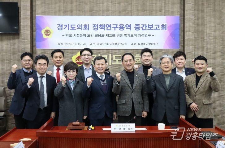 교육행정연구회, 정책연구용역 중간보고회