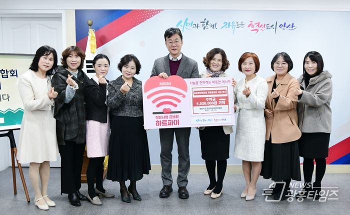 안산시, 공공형어린이집연합회로부터 푸른콩깍지 나눔행사 수익금 기탁 받아