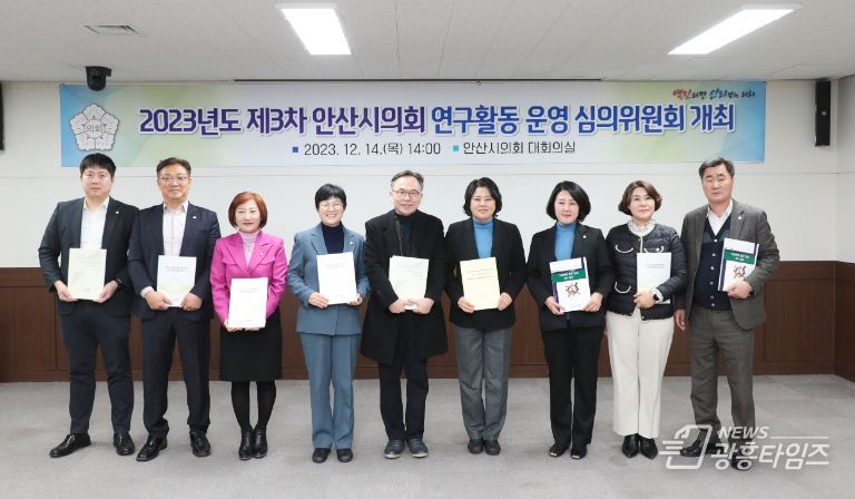 ‘2023년도 의회 연구활동 운영 심의위원회’ 회의를 마치고 기념촬영에 임하고 있는 참석자들