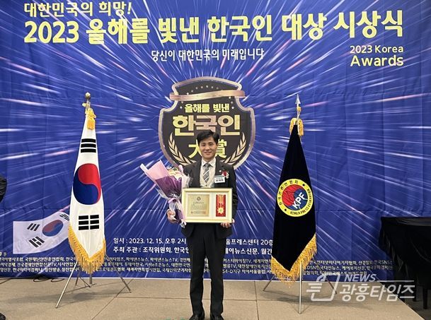 안양시의회 윤해동 의원,「지역발전공헌 대상」수상