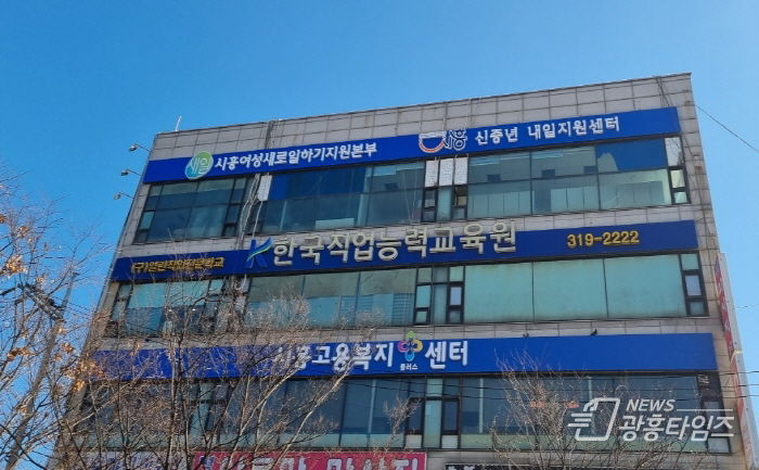 시흥여성새일지원본부 이전 및 시흥신중년내일지원센터 개소