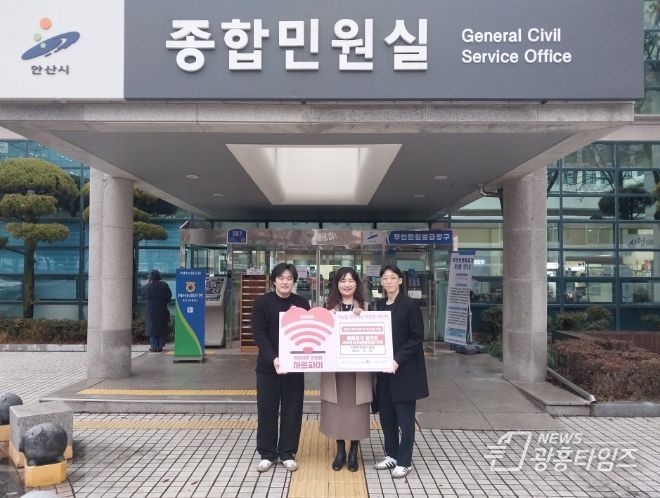 안산시, 사회적기업 ㈜새솔로부터 후원물품 기탁 받아