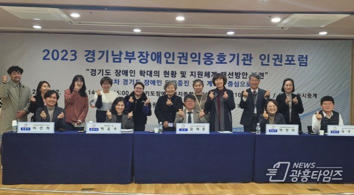 재훈 의원, 경기도 장애인 학대 현황 및 지원체계 개선방안 마련 토론회 참가