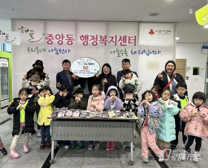 시립푸르지오 어린이집, 오산시 중앙동에 아나바다 수익금 및 양말목 공예품 기부